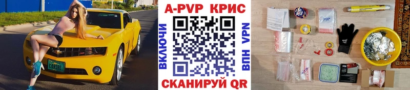 Купить где  Снежинск  A-PVP СК 