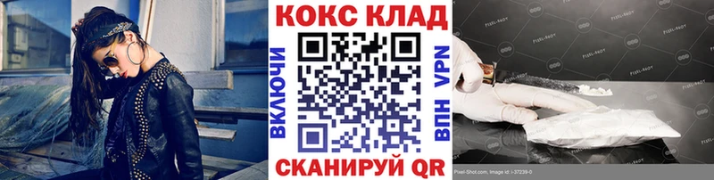 Купить закладки  Снежинск  COCAIN 98% 