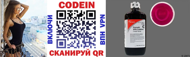 Купить  Снежинск  Codein напиток Lean (лин) 