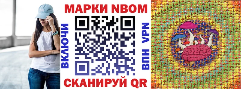Марки NBOMe 1,8мг  Купить закладки  Снежинск 